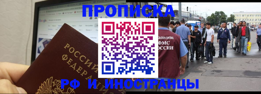 прописка ребенка в Ростове