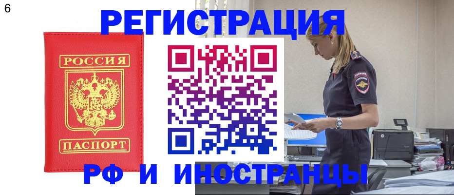 временная регистрация в квартире в Ростове