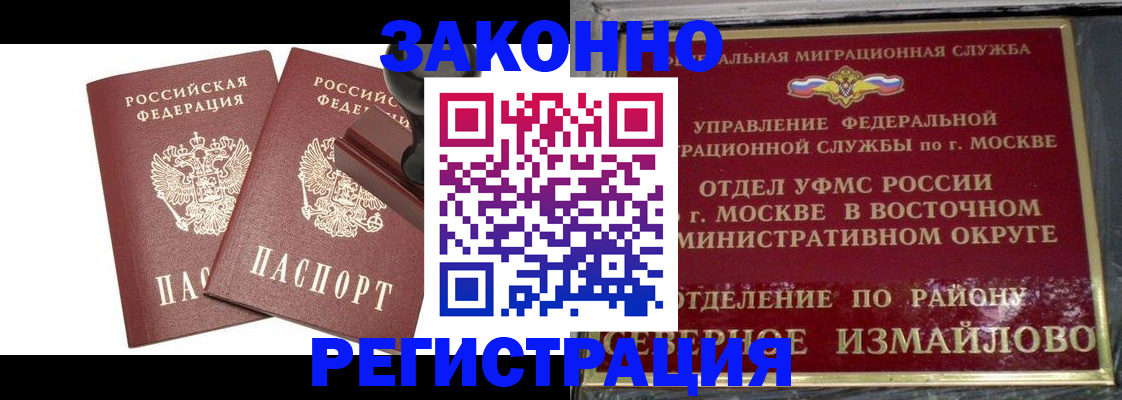 временная регистрация купить в Ростове