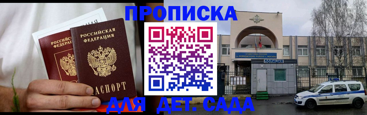 временная регистрация для всех в Ростове
