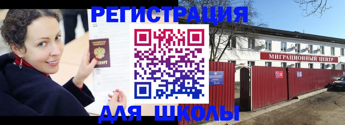 временная регистрация надежно в Ростове